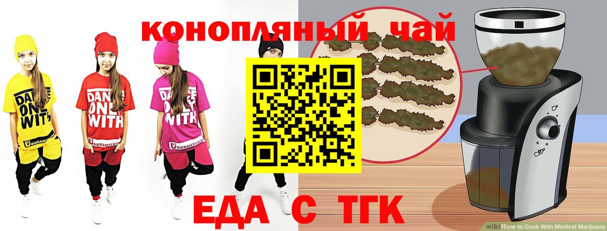 Canna-Cookies конопля Сызрань