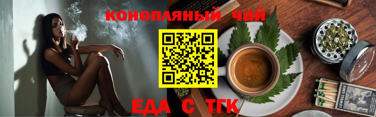 Сызрань  Cannafood марихуана  Вход с VPN 