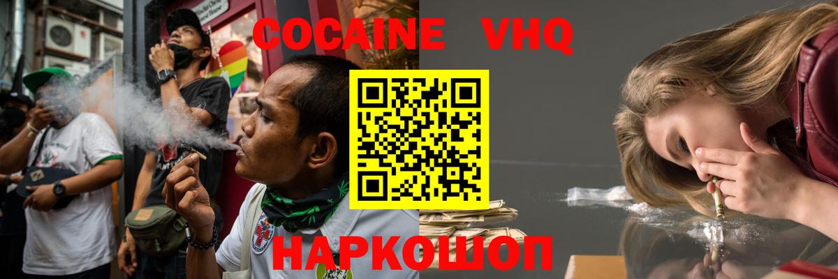 КОКАИН 99% Сызрань