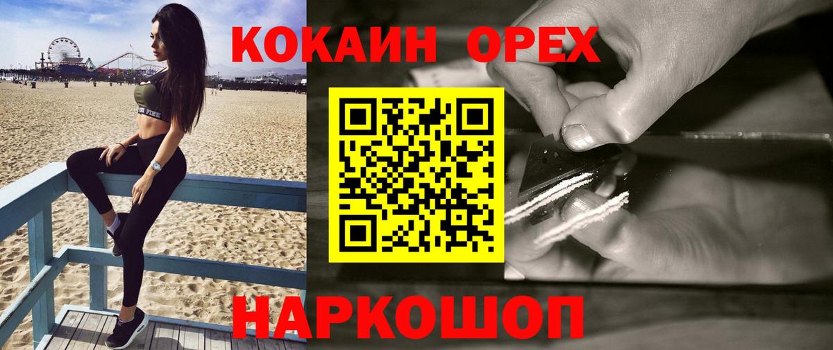 COCAIN Колумбийский  Вход с VPN  Сызрань 