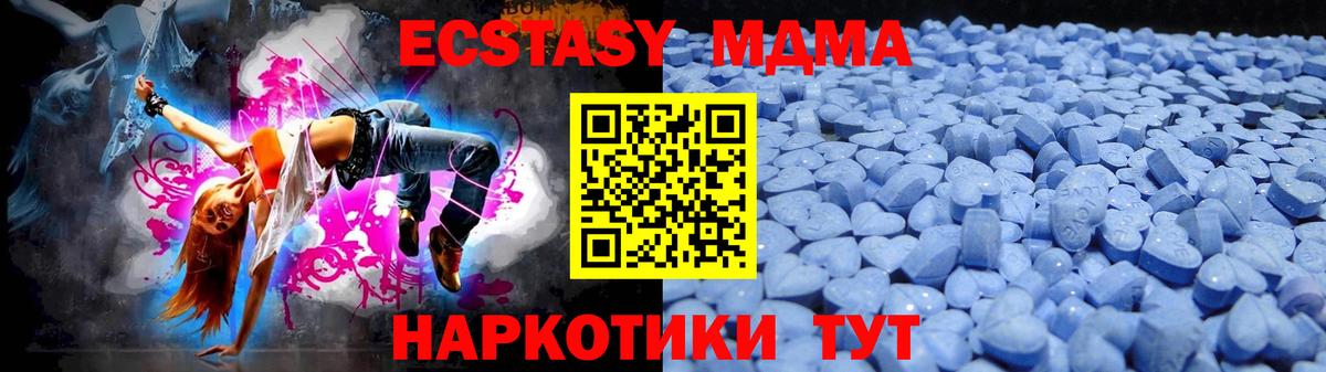 Сызрань  Ecstasy XTC  Экстази MDMA  Ecstasy  Вход с VPN 