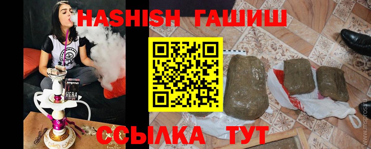 Гашиш VHQ Сызрань
