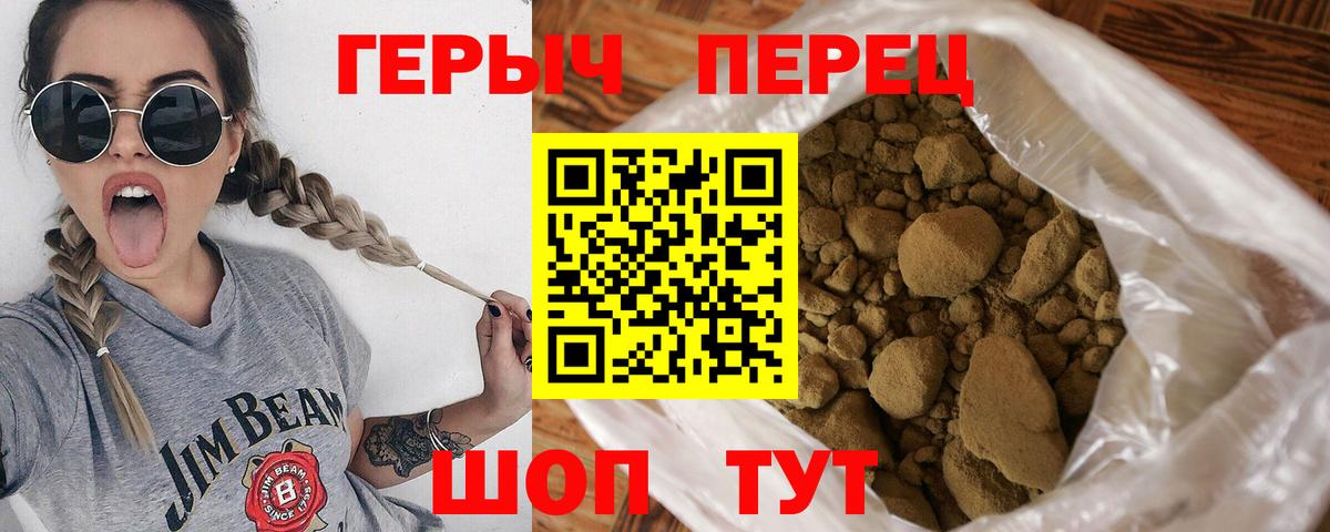 Героин Афган Сызрань