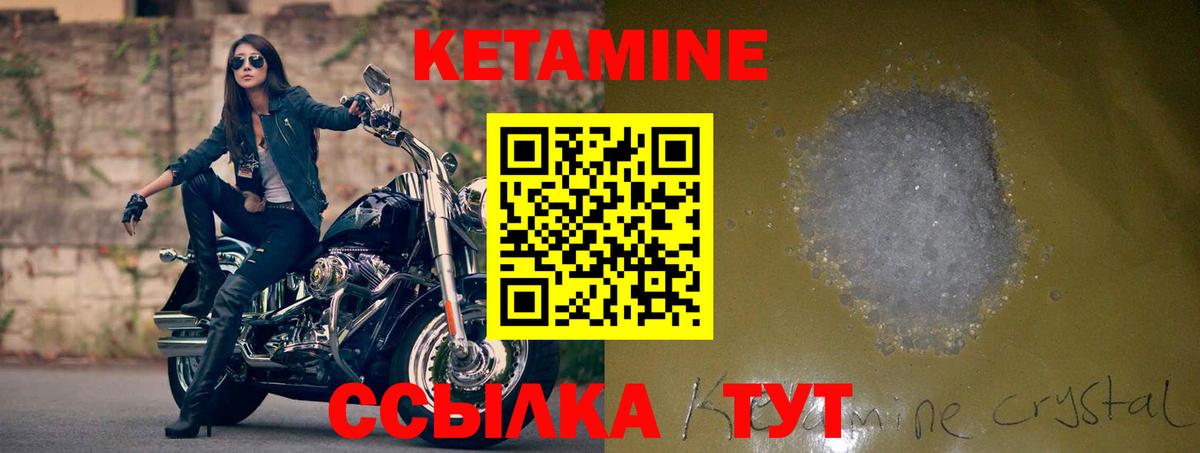 Кетамин VHQ Сызрань