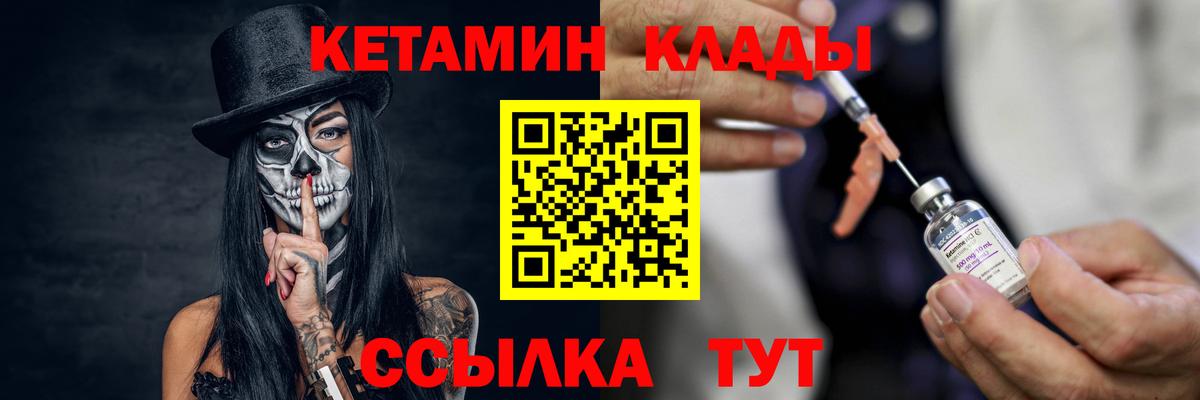 Кетамин VHQ  shop формула  Сызрань  Вход с VPN  КЕТАМИН ketamine 