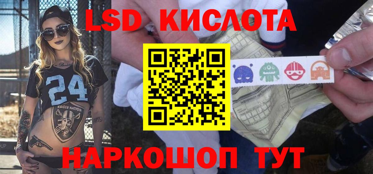 Сызрань  LSD-25 экстази кислота  Вход с VPN 