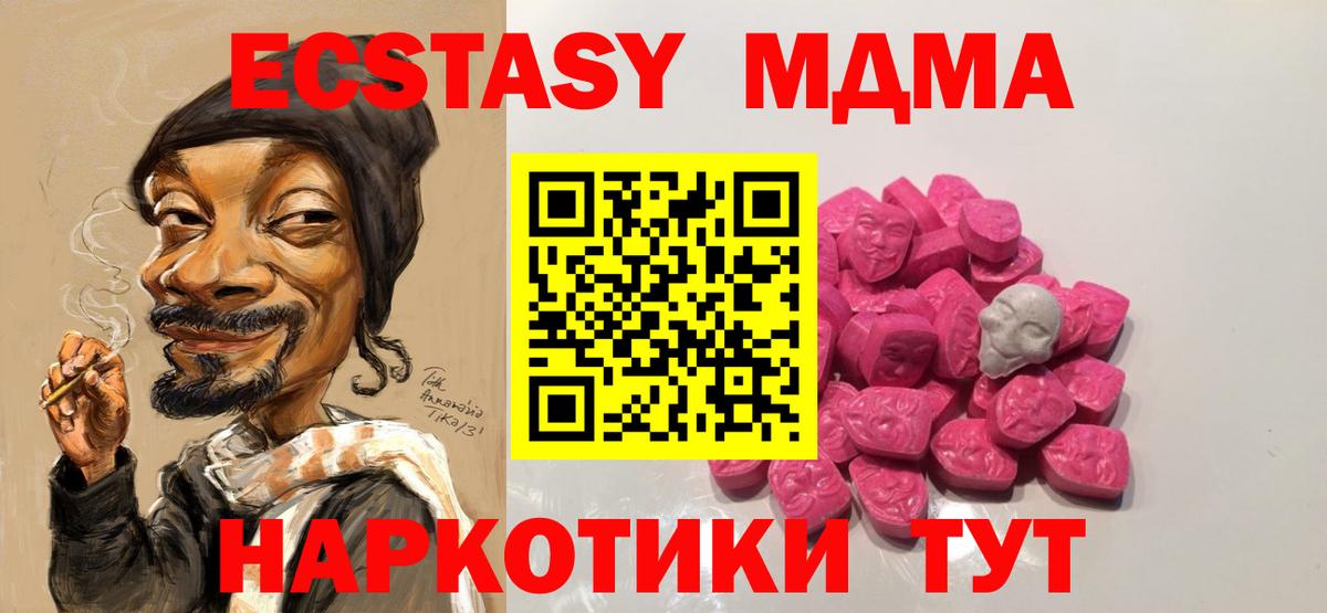 MDMA Molly  Вход с VPN  MDMA crystal  Сызрань 