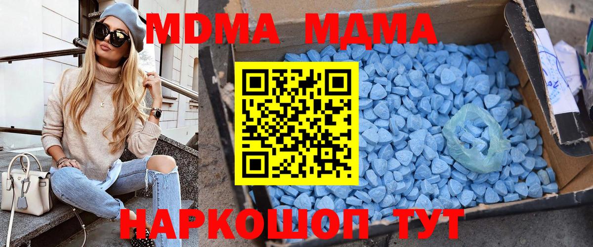 MDMA VHQ Сызрань