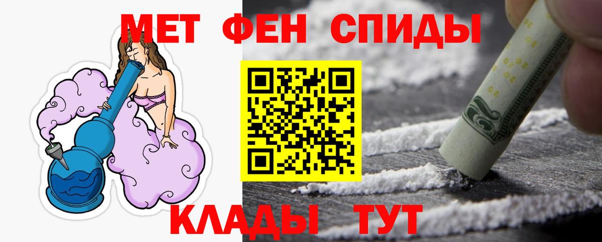 Метамфетамин мет Сызрань