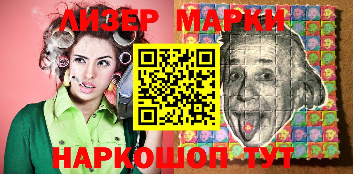 Наркотические марки 1,8мг  цены   Вход с VPN  Сызрань  Наркотические марки 1,8мг 
