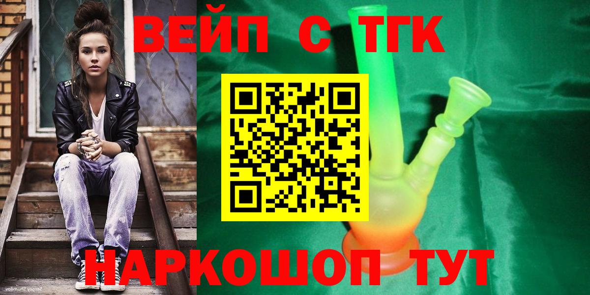Сызрань  Дистиллят ТГК THC oil  Вход с VPN 